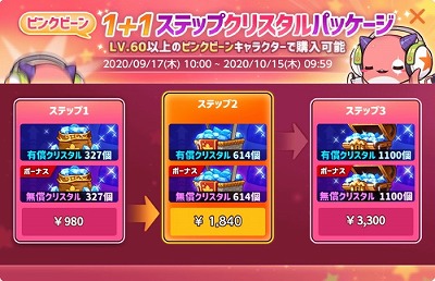 画像ギャラリー No.009のサムネイル画像 / 「メイプルストーリーM」,期間限定の職業として“ピンクビーン”が実装