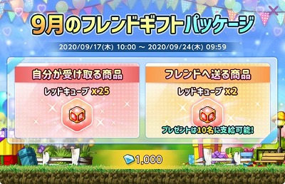 画像ギャラリー No.010のサムネイル画像 / 「メイプルストーリーM」,期間限定の職業として“ピンクビーン”が実装