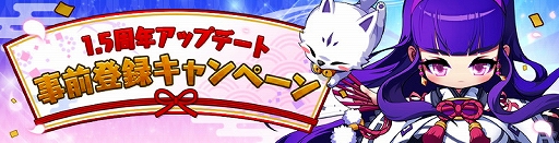 ���������꡼ No.001�Υ���ͥ������ / �֥ᥤ�ץ륹�ȡ��꡼M�ס�1.5��ǯ���åץǡ��Ȥλ�����Ͽ�����ڡ��󤬳��š�������������10��7�����ۿ�����