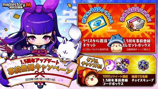 ���������꡼ No.003�Υ���ͥ������ / �֥ᥤ�ץ륹�ȡ��꡼M�ס�1.5��ǯ���åץǡ��Ȥλ�����Ͽ�����ڡ��󤬳��š�������������10��7�����ۿ�����