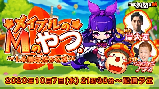 ���������꡼ No.005�Υ���ͥ������ / �֥ᥤ�ץ륹�ȡ��꡼M�ס�1.5��ǯ���åץǡ��Ȥλ�����Ͽ�����ڡ��󤬳��š�������������10��7�����ۿ�����