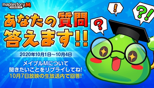 ���������꡼ No.008�Υ���ͥ������ / �֥ᥤ�ץ륹�ȡ��꡼M�ס�1.5��ǯ���åץǡ��Ȥλ�����Ͽ�����ڡ��󤬳��š�������������10��7�����ۿ�����