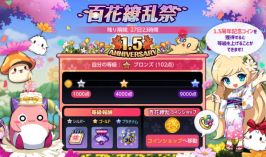 ꡼ No.010Υͥ / ֥ᥤץ륹ȡ꡼Mפ˿ȡȥʡɤɲä륢åץǡȤ»ܡ1.5ǯǰ٥ȤγŤȯɽ