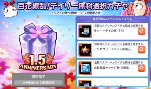 ꡼ No.011Υͥ / ֥ᥤץ륹ȡ꡼Mפ˿ȡȥʡɤɲä륢åץǡȤ»ܡ1.5ǯǰ٥ȤγŤȯɽ