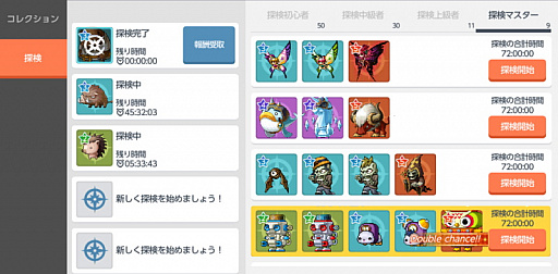 画像ギャラリー No.005のサムネイル画像 / 「メイプルストーリーM」,アップデートで“モンスターコレクション”やルートアビス新ボスを実装