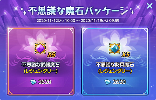 画像ギャラリー No.012のサムネイル画像 / 「メイプルストーリーM」,アップデートで“モンスターコレクション”やルートアビス新ボスを実装