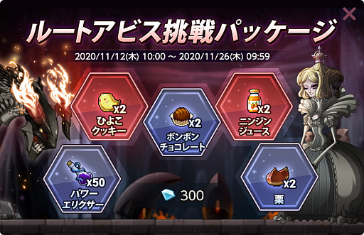 画像ギャラリー No.013のサムネイル画像 / 「メイプルストーリーM」,アップデートで“モンスターコレクション”やルートアビス新ボスを実装