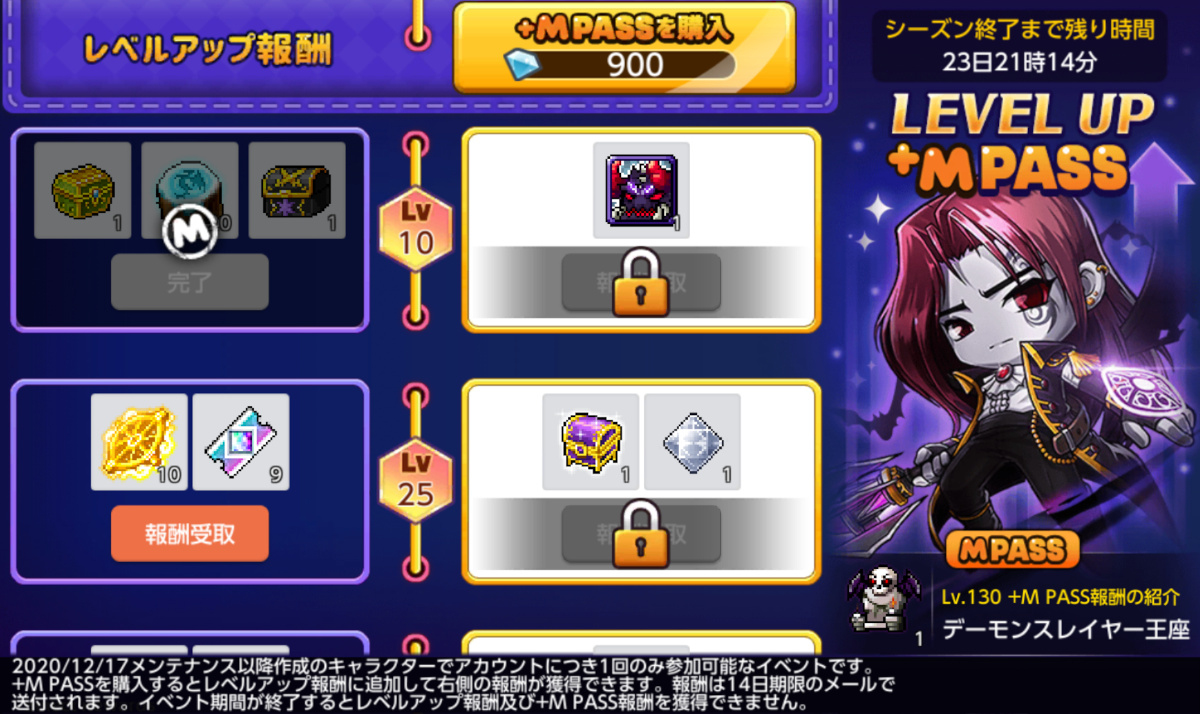 画像集 014 メイプルストーリーm に新職業デーモンスレイヤーが実装