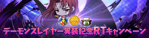 画像ギャラリー No.005のサムネイル画像 / 「メイプルストーリーM」に新職業デーモンスレイヤーが実装