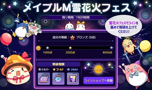 画像ギャラリー No.007のサムネイル画像 / 「メイプルストーリーM」に新職業デーモンスレイヤーが実装