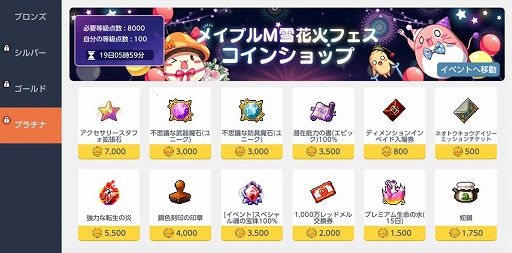 画像ギャラリー No.008のサムネイル画像 / 「メイプルストーリーM」に新職業デーモンスレイヤーが実装