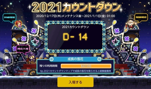 画像ギャラリー No.012のサムネイル画像 / 「メイプルストーリーM」に新職業デーモンスレイヤーが実装