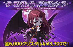 画像ギャラリー No.021のサムネイル画像 / 「メイプルストーリーM」に新職業デーモンスレイヤーが実装