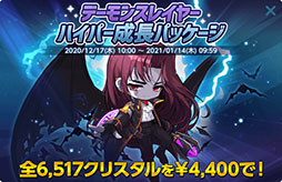 画像ギャラリー No.022のサムネイル画像 / 「メイプルストーリーM」に新職業デーモンスレイヤーが実装