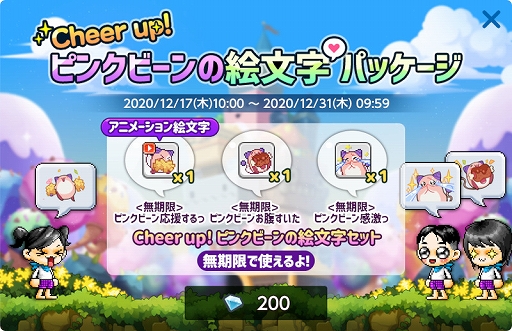 画像ギャラリー No.025のサムネイル画像 / 「メイプルストーリーM」に新職業デーモンスレイヤーが実装