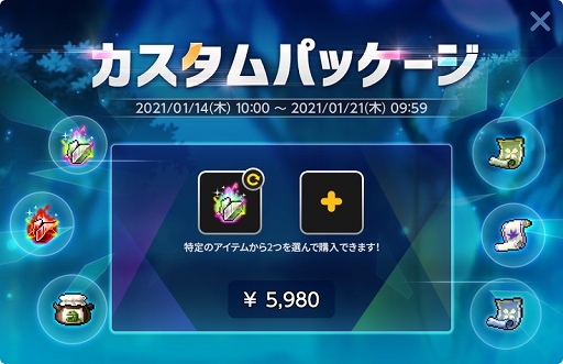 メイプルストーリーm の軍団長討伐に新ボス ヒルラ が登場