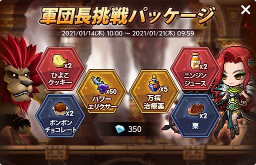 メイプルストーリーm の軍団長討伐に新ボス ヒルラ が登場