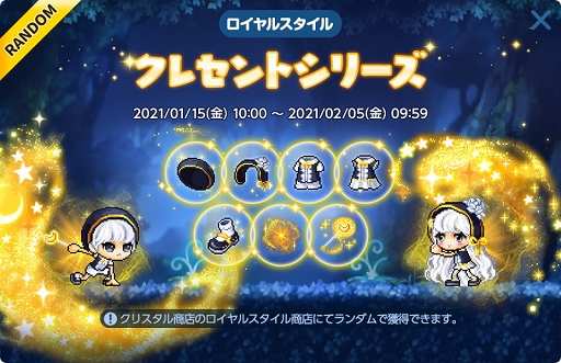 メイプルストーリーm の軍団長討伐に新ボス ヒルラ が登場