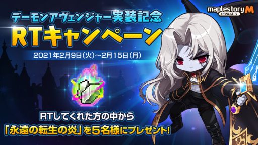 画像ギャラリー No.003のサムネイル画像 / 「メイプルストーリーM」に新職業“デーモンアヴェンジャー”などが実装