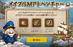 画像ギャラリー No.010のサムネイル画像 / 「メイプルストーリーM」に新職業“デーモンアヴェンジャー”などが実装