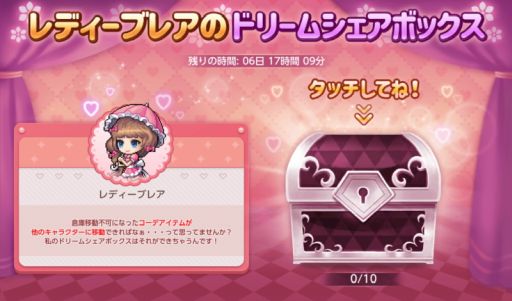 画像ギャラリー No.011のサムネイル画像 / 「メイプルストーリーM」に新職業“デーモンアヴェンジャー”などが実装