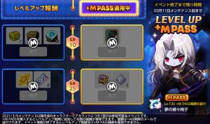 画像ギャラリー No.012のサムネイル画像 / 「メイプルストーリーM」に新職業“デーモンアヴェンジャー”などが実装