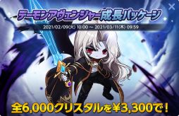 画像ギャラリー No.015のサムネイル画像 / 「メイプルストーリーM」に新職業“デーモンアヴェンジャー”などが実装