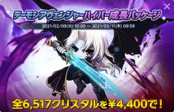 画像ギャラリー No.016のサムネイル画像 / 「メイプルストーリーM」に新職業“デーモンアヴェンジャー”などが実装