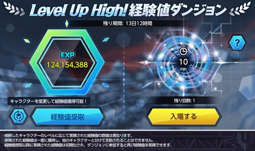 画像ギャラリー No.005のサムネイル画像 / 「メイプルストーリーM」,ホワイトデーなどの新イベント開催やコンテンツ改変などを含むアップデートを実施