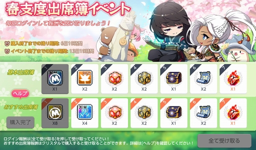 画像ギャラリー No.006のサムネイル画像 / 「メイプルストーリーM」,ホワイトデーなどの新イベント開催やコンテンツ改変などを含むアップデートを実施