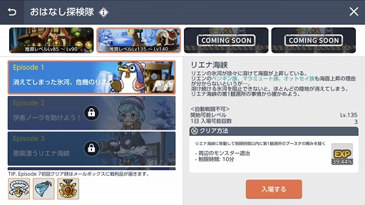 画像ギャラリー No.007のサムネイル画像 / 「メイプルストーリーM」,ホワイトデーなどの新イベント開催やコンテンツ改変などを含むアップデートを実施