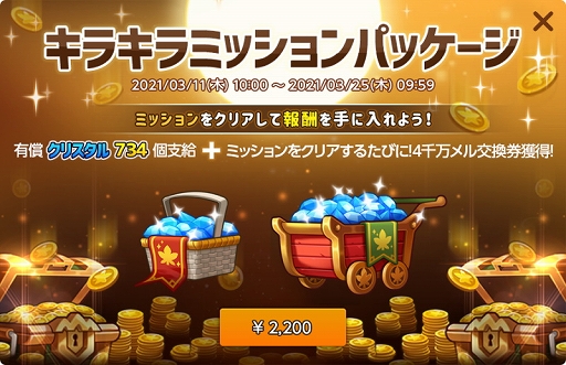 画像ギャラリー No.012のサムネイル画像 / 「メイプルストーリーM」,ホワイトデーなどの新イベント開催やコンテンツ改変などを含むアップデートを実施