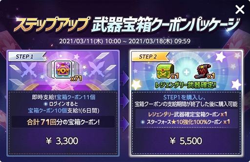 画像ギャラリー No.013のサムネイル画像 / 「メイプルストーリーM」,ホワイトデーなどの新イベント開催やコンテンツ改変などを含むアップデートを実施