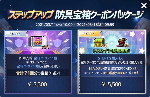 画像ギャラリー No.014のサムネイル画像 / 「メイプルストーリーM」,ホワイトデーなどの新イベント開催やコンテンツ改変などを含むアップデートを実施