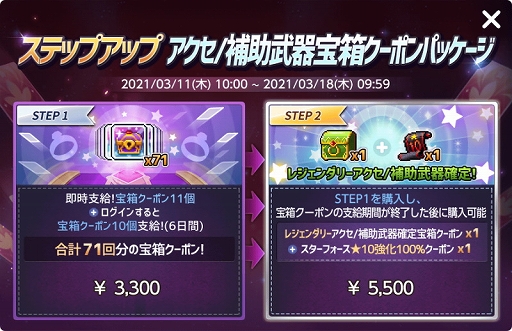 画像ギャラリー No.015のサムネイル画像 / 「メイプルストーリーM」,ホワイトデーなどの新イベント開催やコンテンツ改変などを含むアップデートを実施