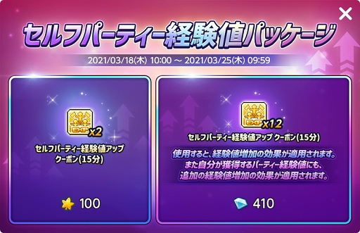 画像ギャラリー No.016のサムネイル画像 / 「メイプルストーリーM」,ホワイトデーなどの新イベント開催やコンテンツ改変などを含むアップデートを実施