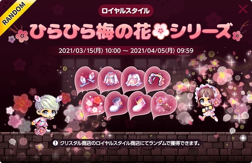 画像ギャラリー No.017のサムネイル画像 / 「メイプルストーリーM」,ホワイトデーなどの新イベント開催やコンテンツ改変などを含むアップデートを実施