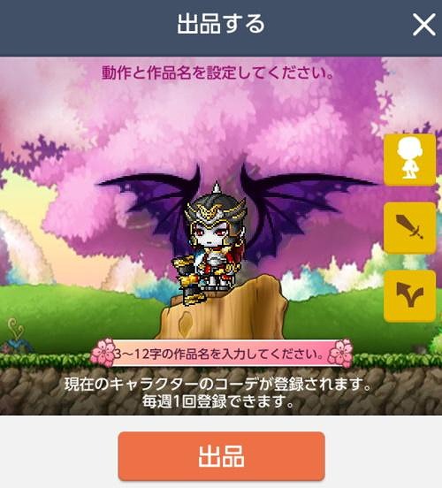 画像ギャラリー No.004のサムネイル画像 / 「メイプルストーリーM」2周年イベント“超キノコフェス”の特設サイトがオープン