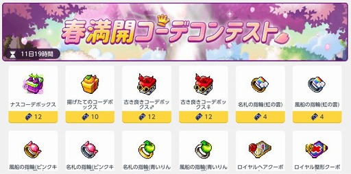 画像ギャラリー No.005のサムネイル画像 / 「メイプルストーリーM」2周年イベント“超キノコフェス”の特設サイトがオープン