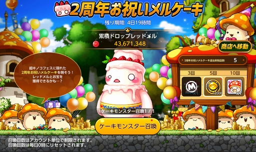 ꡼ No.002Υͥ / ֥ᥤץ륹ȡ꡼Mפˡ2ǯȤ襬ɤо