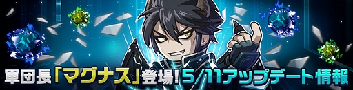 画像ギャラリー No.002のサムネイル画像 / 「メイプルストーリーM」,新ボス“マグナス”や新ワールド“グランディス”が追加。職業スキルの調整なども