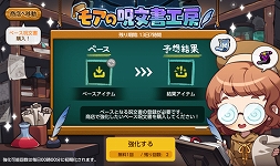 画像ギャラリー No.016のサムネイル画像 / 「メイプルストーリーM」,新ボス“マグナス”や新ワールド“グランディス”が追加。職業スキルの調整なども