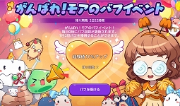 画像ギャラリー No.017のサムネイル画像 / 「メイプルストーリーM」,新ボス“マグナス”や新ワールド“グランディス”が追加。職業スキルの調整なども