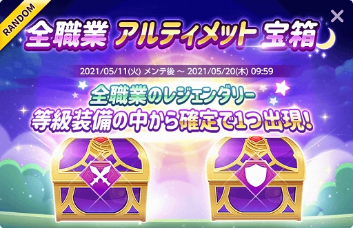 画像ギャラリー No.021のサムネイル画像 / 「メイプルストーリーM」,新ボス“マグナス”や新ワールド“グランディス”が追加。職業スキルの調整なども