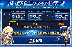 画像ギャラリー No.022のサムネイル画像 / 「メイプルストーリーM」,新ボス“マグナス”や新ワールド“グランディス”が追加。職業スキルの調整なども