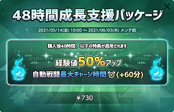 画像ギャラリー No.023のサムネイル画像 / 「メイプルストーリーM」,新ボス“マグナス”や新ワールド“グランディス”が追加。職業スキルの調整なども