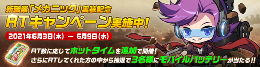 画像ギャラリー No.003のサムネイル画像 / 「メイプルストーリーM」,新職業「メカニック」を実装。イベント“育てよう!ベビーフレンズ”が開催中