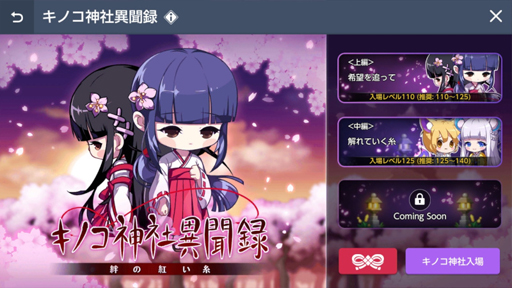 画像ギャラリー No.005のサムネイル画像 / 「メイプルストーリーM」,新職業「メカニック」を実装。イベント“育てよう!ベビーフレンズ”が開催中