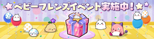 画像ギャラリー No.009のサムネイル画像 / 「メイプルストーリーM」,新職業「メカニック」を実装。イベント“育てよう!ベビーフレンズ”が開催中