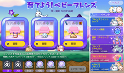 画像ギャラリー No.010のサムネイル画像 / 「メイプルストーリーM」,新職業「メカニック」を実装。イベント“育てよう!ベビーフレンズ”が開催中